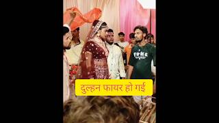 जयमाला मेंदुल्हन फायर🔥jaimala ceremony 🔥 [upl. by Weider]