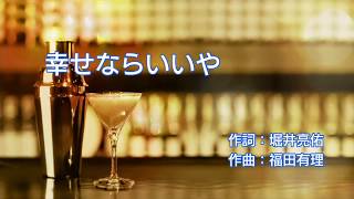 RGG Kiwami 2 karaoke Shiawase nara ii ya English [upl. by Akir71]