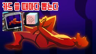 고통 참는 아클 Slay the Spire 슬레이 더 스파이어 [upl. by Sugden49]