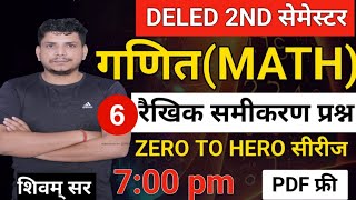 DELED 2ND सेमेस्टर जबर्दस्त class DELED SECOND SEMESTER MATH DELED SECOND SEMESTER MATH CLASSes [upl. by Anoniw]