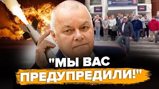 🔥ПОЧАЛОСЯ Росіяни ВИХОДЯТЬ на вулиці Кисельов анонсував УДАР по Великій Британії  ВЄСТІ Vestiii [upl. by Adal]