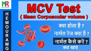 MCV blood test in hindi  MCV कम क्यों होता है MCV नार्मल कैसे करें MCV नार्मल के लिए क्या खाएं [upl. by Elsinore]