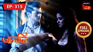 ইয়াসমিন ও আলী ইব্লিসের কাছ থেকে কী বার্তা পেলেন  Aladdin  Ep 315  Full Episode  8 Feb 2023 [upl. by Nahtnaoj]