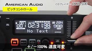 AMERICAN AUDIO  CDプレーヤー UCD100 [upl. by Grimona464]