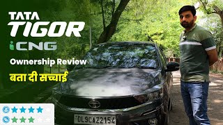 Tata Tigor CNG xz 2022 Ownership Review  Tata  Mileage  Performance [upl. by Onaireves]