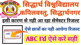 Siddharth University ka Result kaise check kaise kare  ABC Id Card Upload kaise kare [upl. by Timoteo]