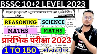 bssc previous year question  bihar ssc previous year question  bssc previous year question paper [upl. by Iroak]