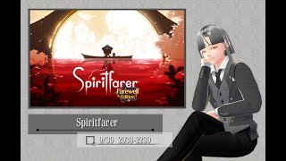 Spiritfarer 6  嘿呦～嘿呦～ [upl. by Sundstrom]