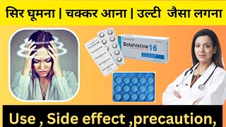 Betahistine Tablets use in hindi  Betahistine tablet ip vertin 16 uses [upl. by Nlycaj]