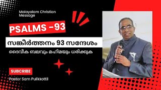 Psalms 93 Malayalam Christian message Pastor Sam Pulikkottil [upl. by Jeannette]