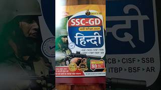 Best book for SSC GD Exam sscsscexamsscbook sscgdcombosscgd2025 sscgdexam [upl. by Ahseiuqal]