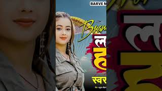 bhojpuri song music mahiroo love mahiraoofficial [upl. by Anavoj608]