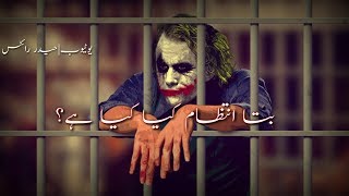 Boys Attitude Poetry ✋Joker Style  Joker Attitude Whatsapp Status  Urdu Poetry [upl. by Job439]