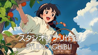 【Beautiful Ghibli Collection】美しいピアノのジブリのメロディー、ポジティブなエネルギーのジブリ音楽 🔱 ジブリメドレーピアノライブストリーム [upl. by Kho]