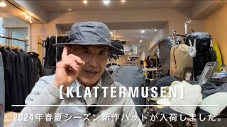 【KLATTERMUSEN】2024年春夏シーズン新作ハットが入荷しました。 [upl. by Kiel585]