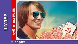 Шулер  The Cardsharp 6 Серия Сериал StarMedia Фильмы о Любви Криминальная Драма [upl. by Etennaej]