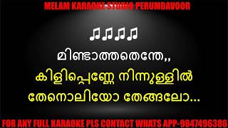 Mindathathenthe kilipenne karaoke with lyrics malayalam [upl. by Hazeghi534]