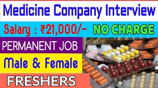 ALKEM LABORATORIES LTD RECRUITMENT  FRESHER CANDIDATE JOB INTERVIEW [upl. by Suzanna]