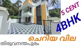 ഈ 4 BHK വീട് ഈ വിലക്ക് ഇന്നീ കിട്ടില്ല തിരുവനന്തപുരം [upl. by Kape]