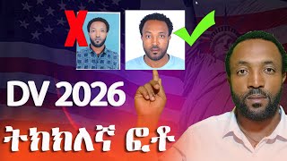 DV 2026 እንዴት እናሸንፍ የዲቪ ትክክለኛ ፎቶ application process for DV 2026  DVlottery greencard [upl. by Yesac335]