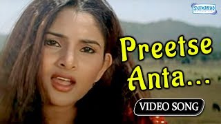 Popular Kannada Song  Preetse Anta  from Excuse Me [upl. by Hatokad]