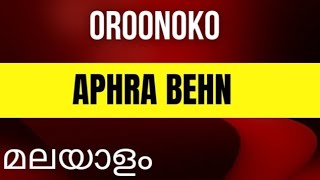 OROONOKO BY APHRA BEHN MALAYALAM EXPLANATION [upl. by Ingrid]