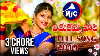 Bathukamma Song 2019  Full Song  Mangli  Charan Arjun  BathukammaSong2019  Mictv [upl. by Milly]