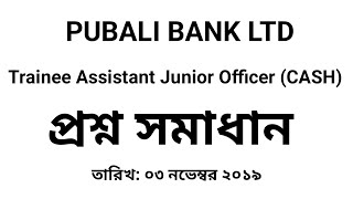 Pubali bank LTD । trainee assistant junior officer cash 2019 । Question Solve [upl. by Flanders]