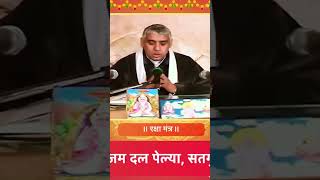 Asur Nikandan Rameni 🙏 Shorts santrampalji Rakshamantr Special Gyan [upl. by Ecinert]