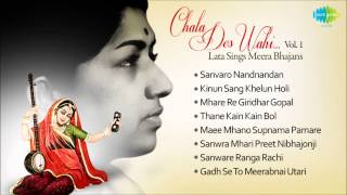 Lata Mangeshkar  Album Chala Des Wahi Lata Sings Meera Bhajans  Vo 1 [upl. by Peery]