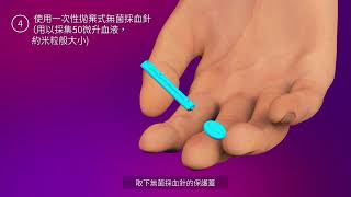 Determine Early Detect 亞培HIV抗原抗體快篩試劑操作教學 指尖血 [upl. by Palestine]