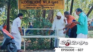 Ep 607 Marimayam Mega fund [upl. by Bevash]