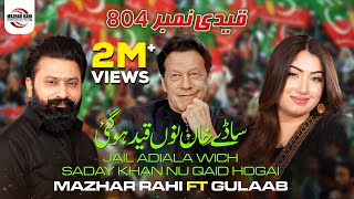 Jail Adiala Wich Saday Khan Nu Qaid Hogai  Imran Khan Tappay Song  Mazhar Rahi  FT Gulaab [upl. by Des]