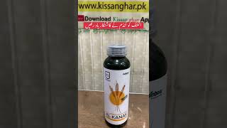 Alkanak herbicide for all wheat crop weeds  fertisciece  Kissan ghar  triultra [upl. by Odareg]