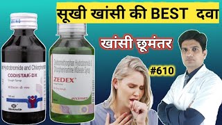 Codistar dx cough syrup hindi  Cough syrup  Dry cough syrup in hindi  sukhi khansi ki dua [upl. by Tigdirb]