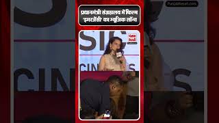 Pradhanmantri Sangrahalaya में Movie ‘emergency’ का Music Launch हुआ MP Kangana Ranaut रही मौजूद [upl. by Ondrej281]