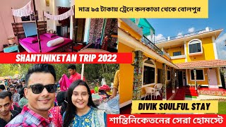 Shantiniketan trip 2022  Divik soulful stay review  Best homestay in Shantiniketan  Writam Roy [upl. by Freya]