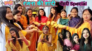 रंजना की शादी ने लगाए चार चांद 🌙  Lifestyle Vlog  Haldi Haath  Mehndi  Wedding Ceremony [upl. by Nuahsak]