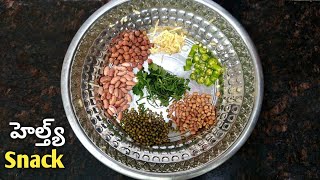 మిల్లెట్ కట్లెట్😋👌Millet CutletMillet Cutlet Recipe In TeluguMillet Recipes VegetarianSnacks [upl. by Grogan]