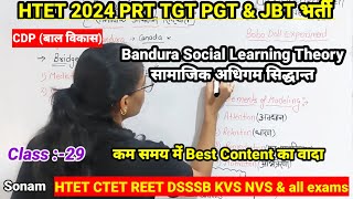 albert Bandura social learning theory  Bandura learning theory  सामाजिक अधिगम सिद्धान्त cdp class [upl. by Stutsman]