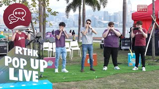 RTHK POP UP LIVE  我哋都係音樂系！ [upl. by Soluk611]