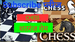 Chess  Shatranj  Game  music  Shahi game youtuberHINDUSTAN61 [upl. by Riccio]