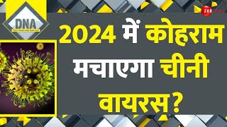 DNA China New Virus  2024 में कोहराम मचाएगा चीनी वायरस Mysterious Pneumonia  Symptoms [upl. by Nitsuga]