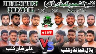 🔴LIVE Faisalabad 209 RB Challange Open Match  Rana Ali Shan🆚BIlal Commando  Tajmal Bajwa🆚208 Club [upl. by Ahseuqal258]