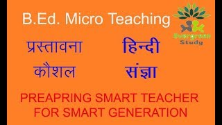 प्रस्तावना कौशल  Micro lesson Plan In Hindi  Micro Teaching BEd Part 1st  How to Teach [upl. by Thrift327]