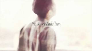 lyrics video  quotไม่มีฉันquot 8 of wands feat Pchy August [upl. by Peper]