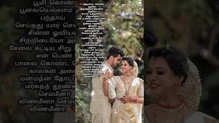 💕Semmeena vinmeena💕 whatsapp 💕 status 💕Ajith💕 melody lyrics song 💕 [upl. by Eniluqcaj375]