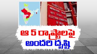 Five State Assembly Elections By End Of 2023  Whether Semi Final To Lok Sabha Elections [upl. by Hadihahs804]