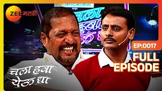 Sagar ने केली Nana Patekar ह्यांची झकास मिमीक्री 🤩👻  Chala Hawa Yeu Dya  Marathi Comedy [upl. by Elkcim]