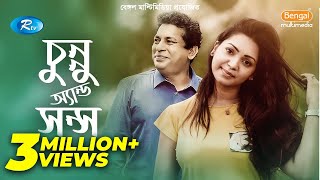 Chunnu amp Sons  চুন্নু এন্ড সন্স  Mosharraf Karim  Prova  New Bangla Natok 2020  Rtv Drama [upl. by Nissy884]